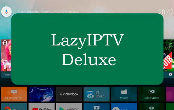 LazyIPTV Deluxe 1.0 (Android)