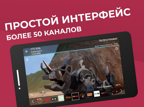 TV + ЦТВшка Premium 2.2.4 (Android)