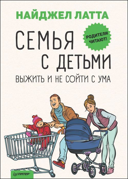 Семья с детьми