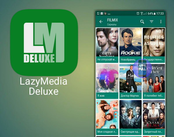 LazyMedia Deluxe Pro 3.195 (Android)