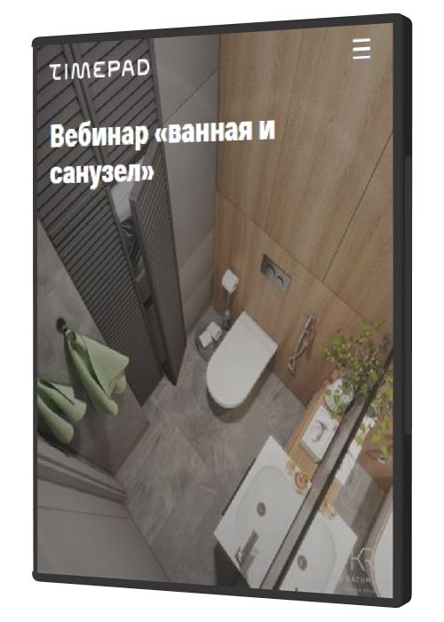 Ванная и санузел