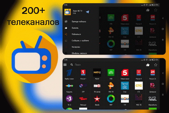 Light HD TV Premium 2.5.3 (Android)