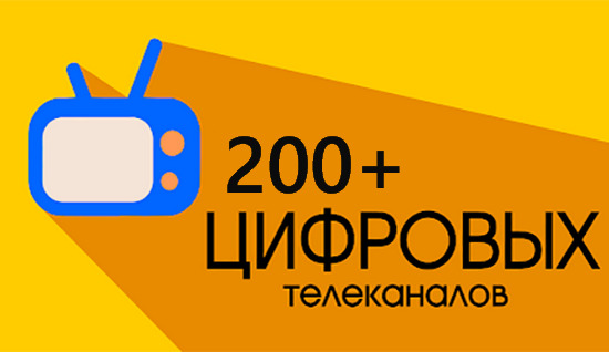 Лайт HD ТВ онлайн Premium 3.1.7 (Android)